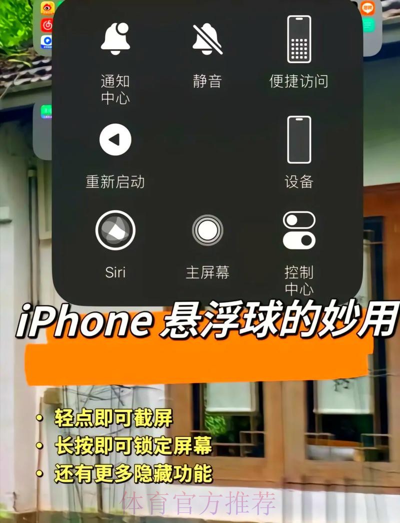 苹果平台上如何获得世界杯滚球最佳体验