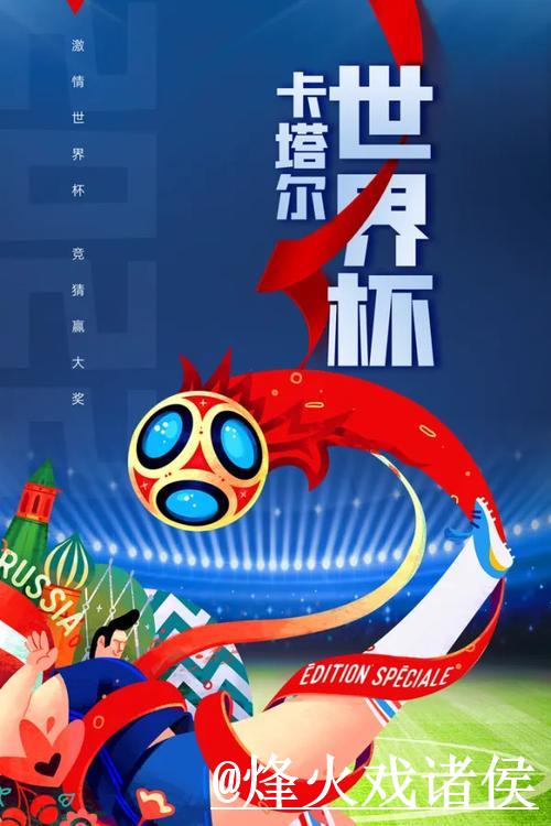 揭秘世界杯滚球正规最新网址的选取与推荐 揭秘世界杯滚球正规最新网址的选取与推荐