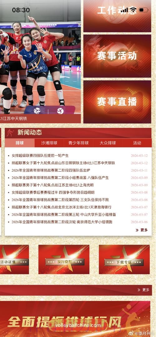 如何在线观看2026世界杯女排精彩直播? 如何在线观看2026世界杯女排精彩直播?